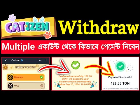 Catizen deposit to exchange । Catizen withdrawal binance । catizen multiple accounts withdrawal