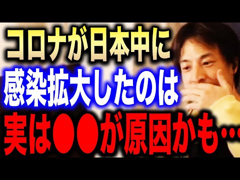 【ひろゆき】年金、高齢者、コロナ。全て辻褄が合うんですよね…この話を信じるか信じないかはあなた次第です…【切り抜き 論破 都市伝説 年金問題 ダイヤモンド・プリンセス 厚生労働省 hiroyuki】