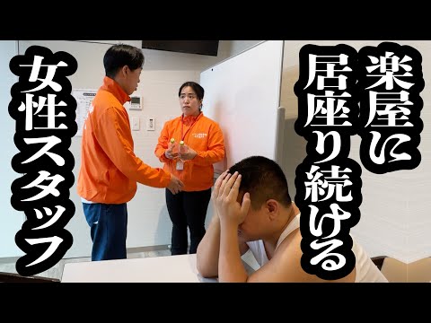 【ゆりやん】芸人の楽屋から全然出ていかず、話したがる新入りスタッフ【ジェラードン】