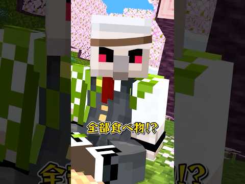 旅支度 #shorts #マイクラ