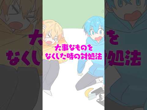 【アニメ】なくしたものを見つける秘密アイテム #すとぷり #anime