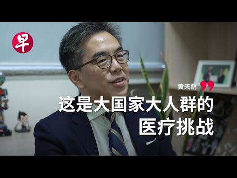 中国医学体制内的外国人  新加坡眼科专家黄天荫