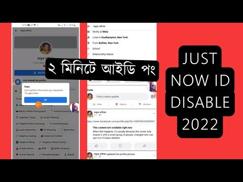 Facebook Reporting Trick Just Now Working 2022 || Report Someone Fb Account New Report Update 2022