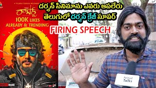 Roberrt Movie Firing Review | Roberrt Teaser 1LAKH+ LIKES | Darshan | Roberrt Public Talk | Roberrt