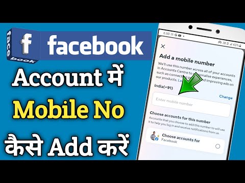 Facebook Me Mobile Number Add Kaise Kare | How To Add Mobile Number On Facebook |Update Mob No On FB