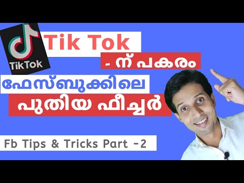 Short video in Facebook | Facebook New feature | How to make short video on facebook