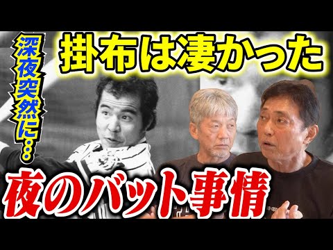 ⑤【夜のバット事情】岡さん阪神時代の話 とにかく掛布凄かった！突然深夜にあれを見た時には驚いたよ【岡義朗】【高橋慶彦】【広島東洋カープ】【阪神タイガース】【プロ野球OB】