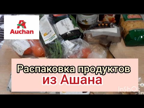 Распаковка покупок. Бонусы пенсионерам.