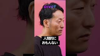 #本田圭佑 日本の政治家、大金持ちをぶった斬り #政治 #お金 #マスコミ