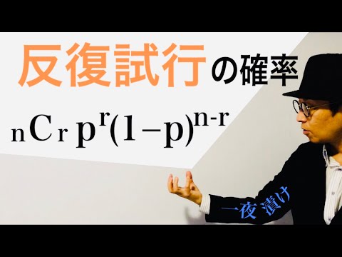 反復試行の確率【一夜漬け高校数学555】１個のさいころを続けて３回投げるとき, ５の目がちょうど２回出る確率