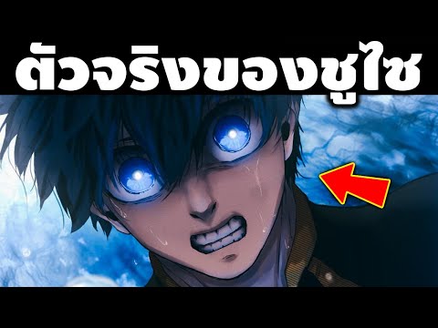 "สุดท้ายทุกคนอาจจะแพ้อิซางิหมด!!” จุดน่าสนใจของคำพูดเอโกะที่ถูกเกริ่นไว้ในตอนที่ 277 - 282!!