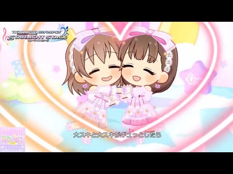 【デレステMV】｢ギュッとMilky Way｣ まゆ、日菜子