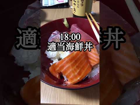 28歳社畜のリアルな休日 #中小企業診断士 #vlog #shorts