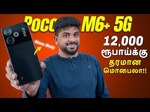 Poco M6 Plus 5G Unboxing & Quick Review - Under 15k Best 5G Smartphone!