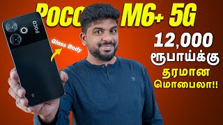 Poco M6 Plus 5G Unboxing & Quick Review - Under 15k Best 5G Smartphone!