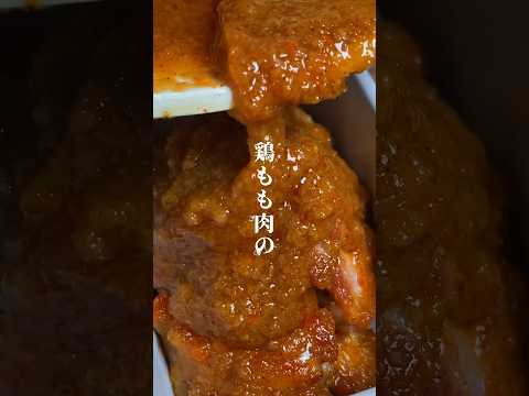 たぶん1番美味い鶏もも肉の食べ方。 #shorts