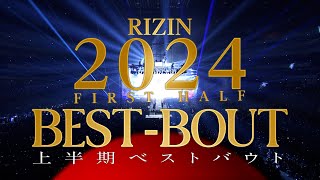 RIZINファンが選ぶベストバウト | 2024年/2月~7月