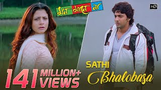 Sathi Bhalobasa | Mon Mane Na | Dev | Koel Mallick | Miss Jojo | Jeet Gannguli | Sujit Guha