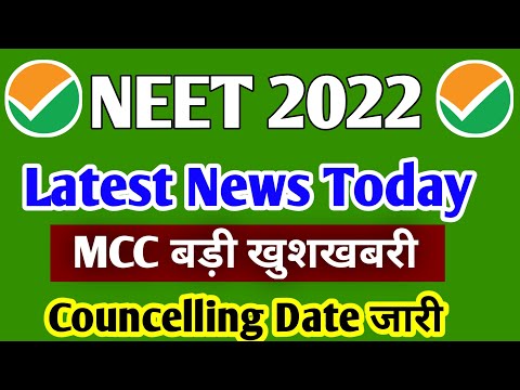 NEET 2022 LATEST NEWS TODAY | NEET Counselling Date 2022 | neet 2022 NMC BILL LATEST NEWS |