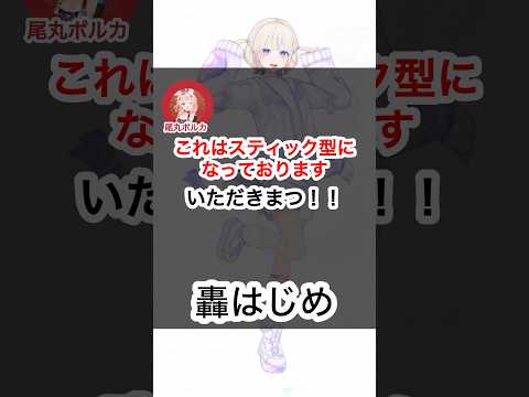 【ホロXメン49】轟はじめゃのはちみつレビュー #ホロライブ #vtuber #轟はじめ