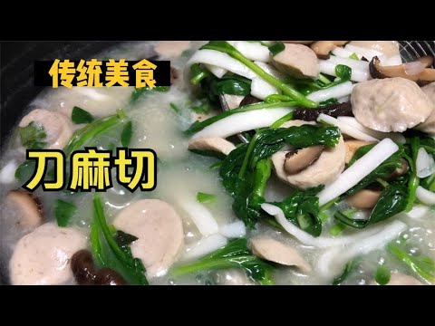 一碗大米粉做一锅客家美食，味道极美口感劲道，不比刀削面差