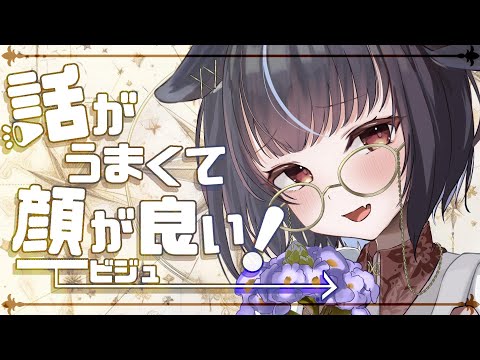 【#雑談 】初見歓迎！トークつよつよ京都人vtuberとお話しませんか？【#vtuber /＃みゃもさん講義中】