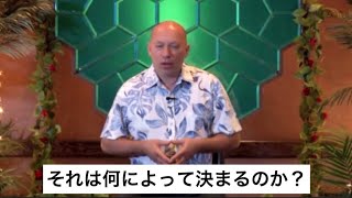 ありえないほど素晴らしい人生の創り方（バシャール）| How to live an extraordinary life (Bashar)