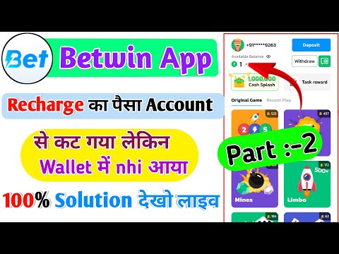 Betwin Deposit Problem | Betwin App Me Recharge kaise kare | Betwin Recharge Problem