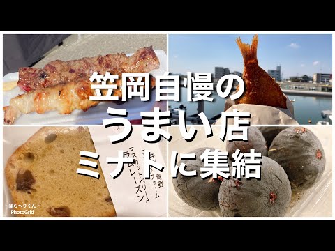 【岡山グルメ】笠岡市で開催されるマルシェに行ってみた！笠岡自慢のうまい店が集結