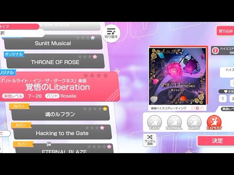 [Bang Dream] Kakugo no Liberation - Roselia (Expert)