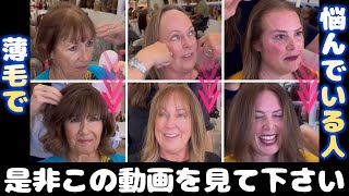 【薄毛で悩んでいる方】一歩踏み出す勇気が出る動画です