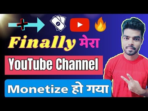 Finally मेरा Channel Monitize हो गया 🔥 | YouTube Channel Monetize Ho Gaya