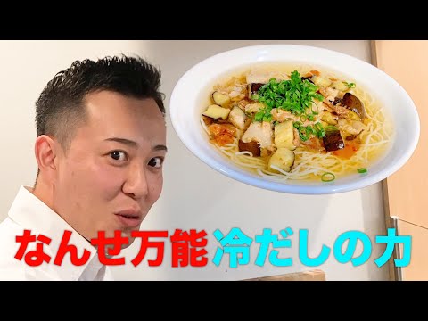 夏バテ？食欲不振!?コレがあれば無問題 【 無限そうめん】