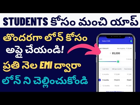 Best Loan App for Students in Telugu | Instant Loan App Telugu | Loan Help Telugu