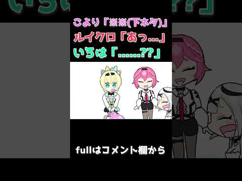 純粋すぎて下ネタに反応できない風真いろは #shorts #手描きホロライブ #ホロライブ