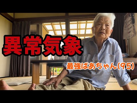 ひ孫(21)が曽祖母(95)にアレの使い方を伝授！！