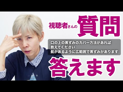 【視聴者さんの質問】化け子が考察してお答えします！