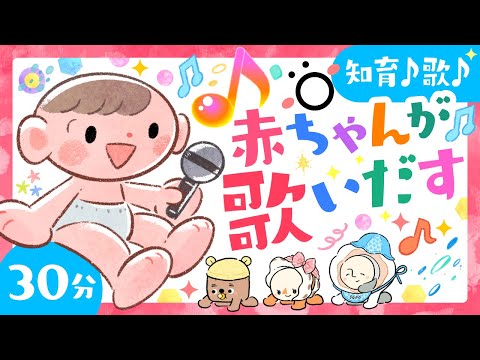 【赤ちゃんが喜ぶ歌メドレー】赤ちゃんが歌いだす🎤踊りだす？│ソポアートパーク公式 │子供向け・ダンス・うた・音楽│こどものうた