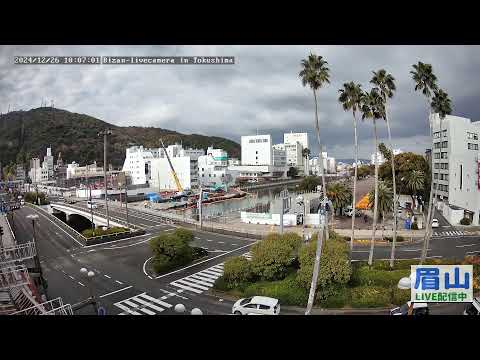 【LIVE配信】眉山ライブカメラ（徳島県徳島市）/Mt. Bizan in Tokushima Japan - Live Camera