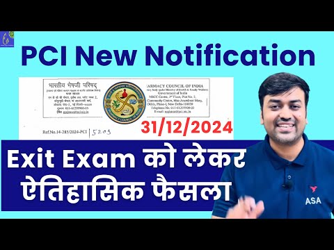 Exit Exam For D Pharma BIG Update For All Student | D Pharma Exit Exam Latest News || DPEE Exit Exam