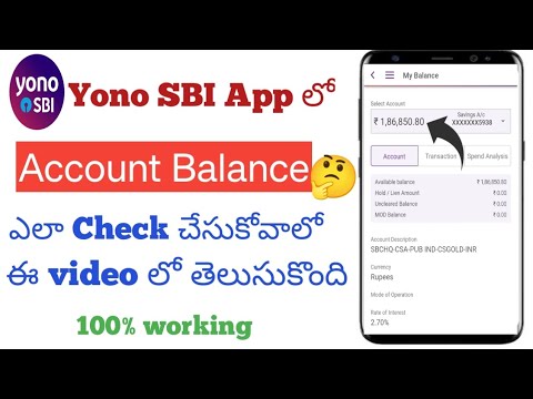 How to Check Account Balance in yono sbi app in telugu|How to Check in Bank Balance  yono appTelugu