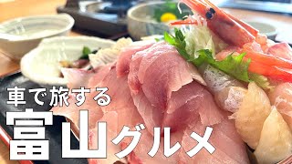 【富山グルメ】車で行けるオススメの海鮮丼屋を紹介！ボリューム満点の海鮮丼とデカ唐揚げ定食を食す！【アラサー男のグルメひとり旅】