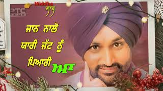 Surjit bhindrakhia legend songs #surjitbhindrkhia #legends #punjabitroll #gitazbhindrakhia #trueone