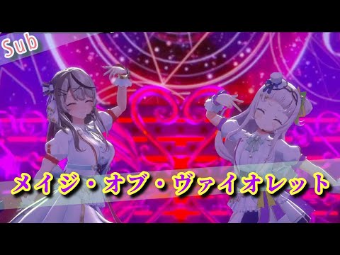 メイジ・オブ・ヴァイオレット【#紫咲シオン #沙花叉クロヱ 】沙花叉クロヱ卒業ライブ #hololiveclips