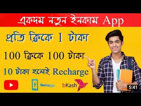 100% trusted app. online income BD. online income 2022. online income taka. Bangladeshi taka income.