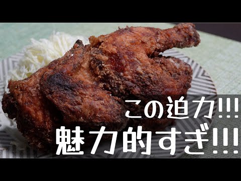 鶏の半身を使った唐揚げが美味すぎて困る...💦