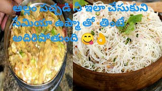 Allam Pachadi Recipe | Allam Pachadi Tayari Vidanam | Ginger Chutney In Telugu