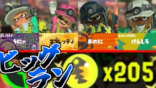 【ビッグラン】おまえら野良じゃねえ！！！#9【splatoon3】#サーモンラン