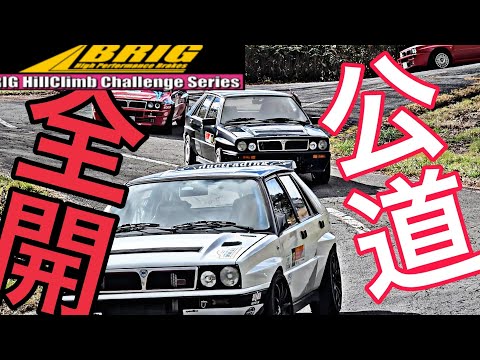 公道全開アタック　Kカーからランチャデルタ　インテグラーレまで　All Japan Hill Climb Festival in 王滝