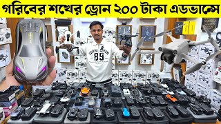 New Drone Camera Price In Bangladesh 2024🔥New Drone Price In BD 2024😱Mini Drone Price In Bangladesh